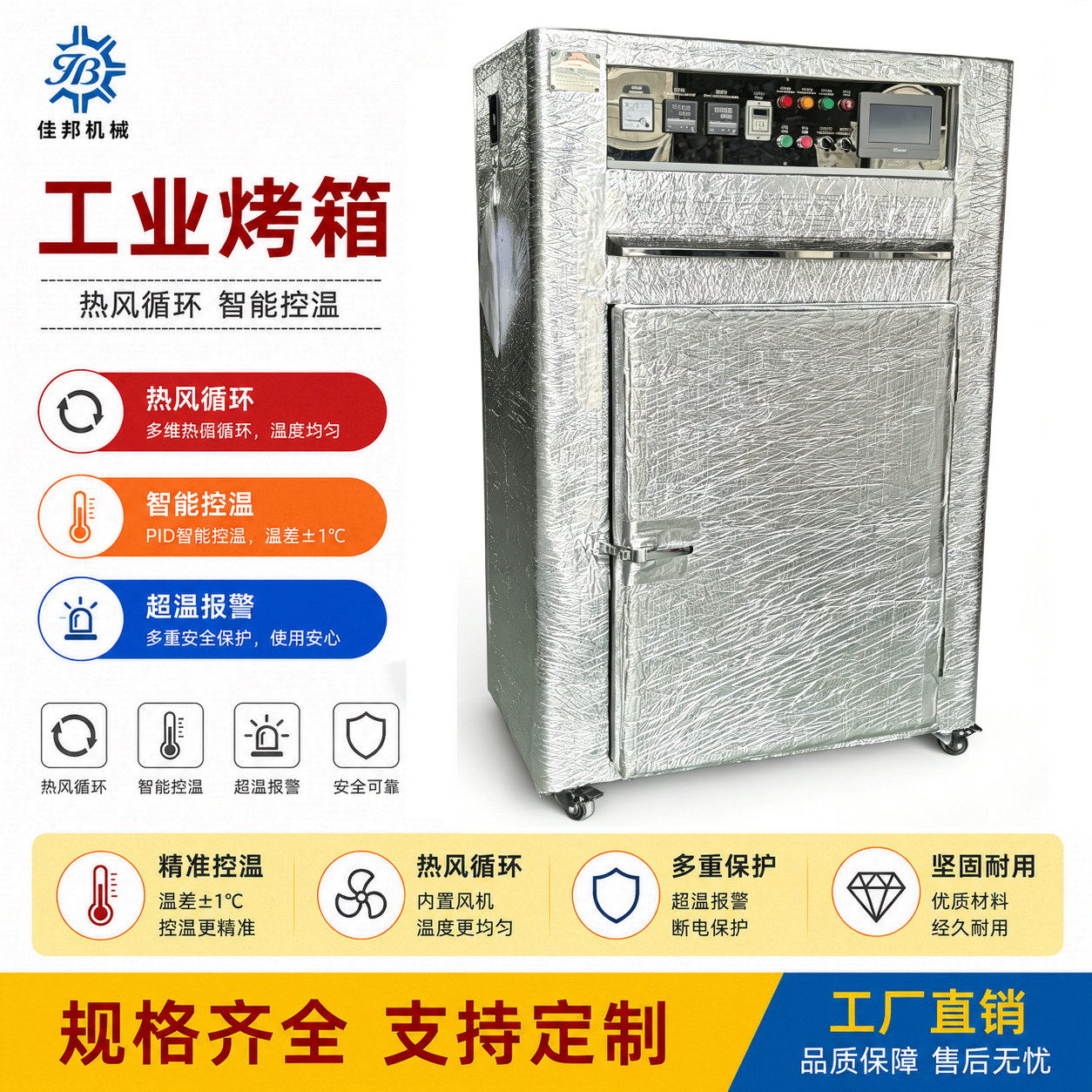智能恒温工业烘箱300高温工业加工烤箱工业干燥箱厂家直供