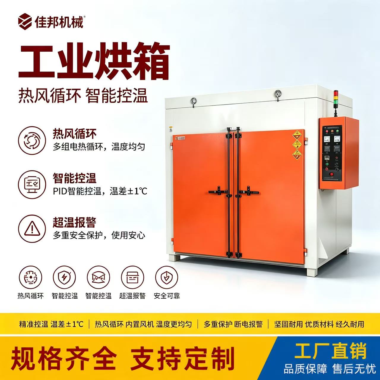 大型地轨推车新能源汽配件低温恒温烘箱
