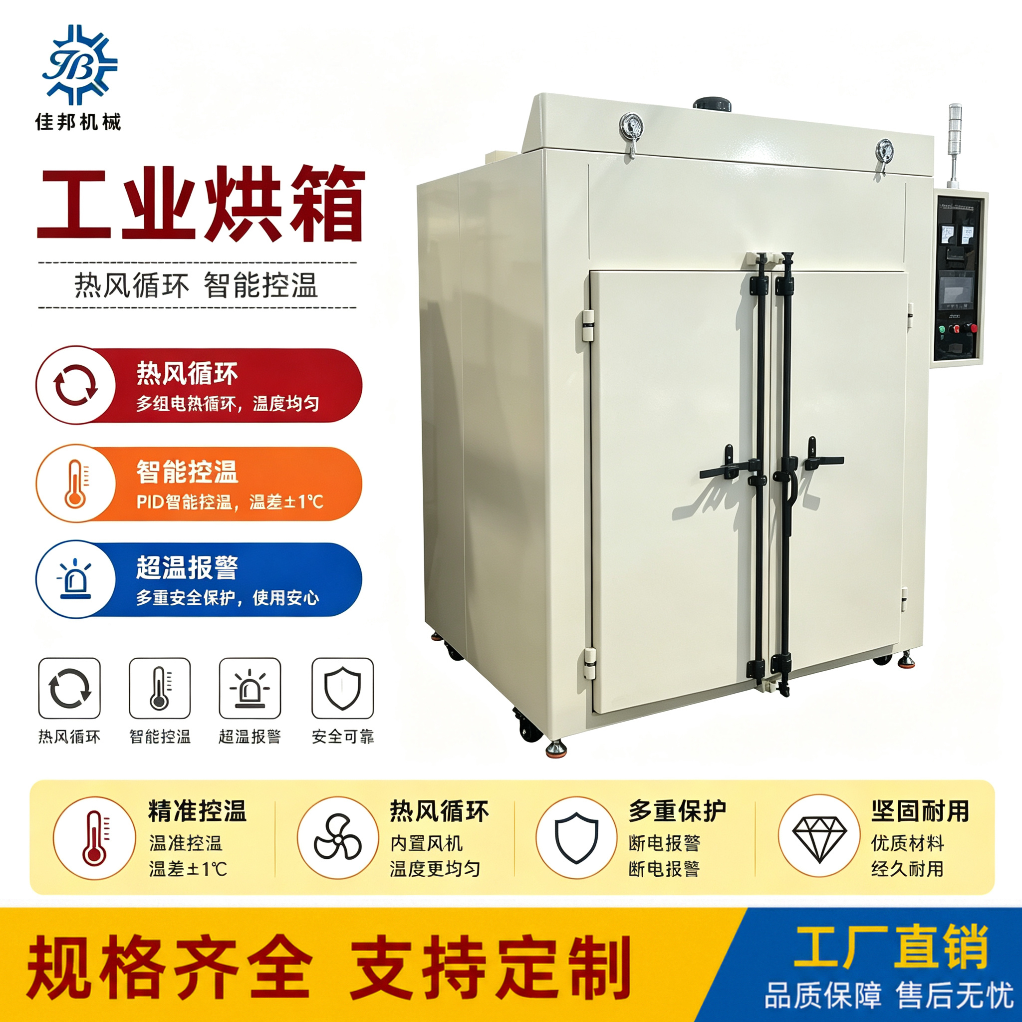 继电器烘烤专用恒温固化托盘烤箱
