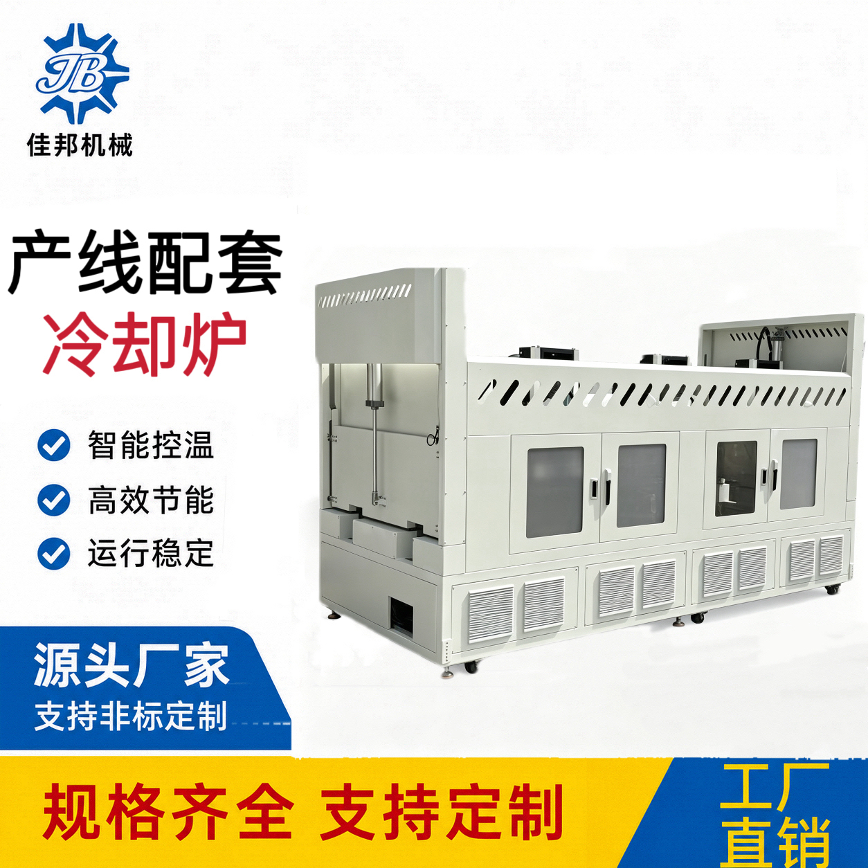 产线配套冷却炉工件降温均匀适配自动化流水线