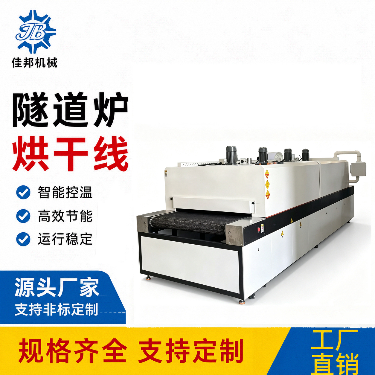 连续式热收缩隧道炉 流水线包膜烘烤 源头工厂