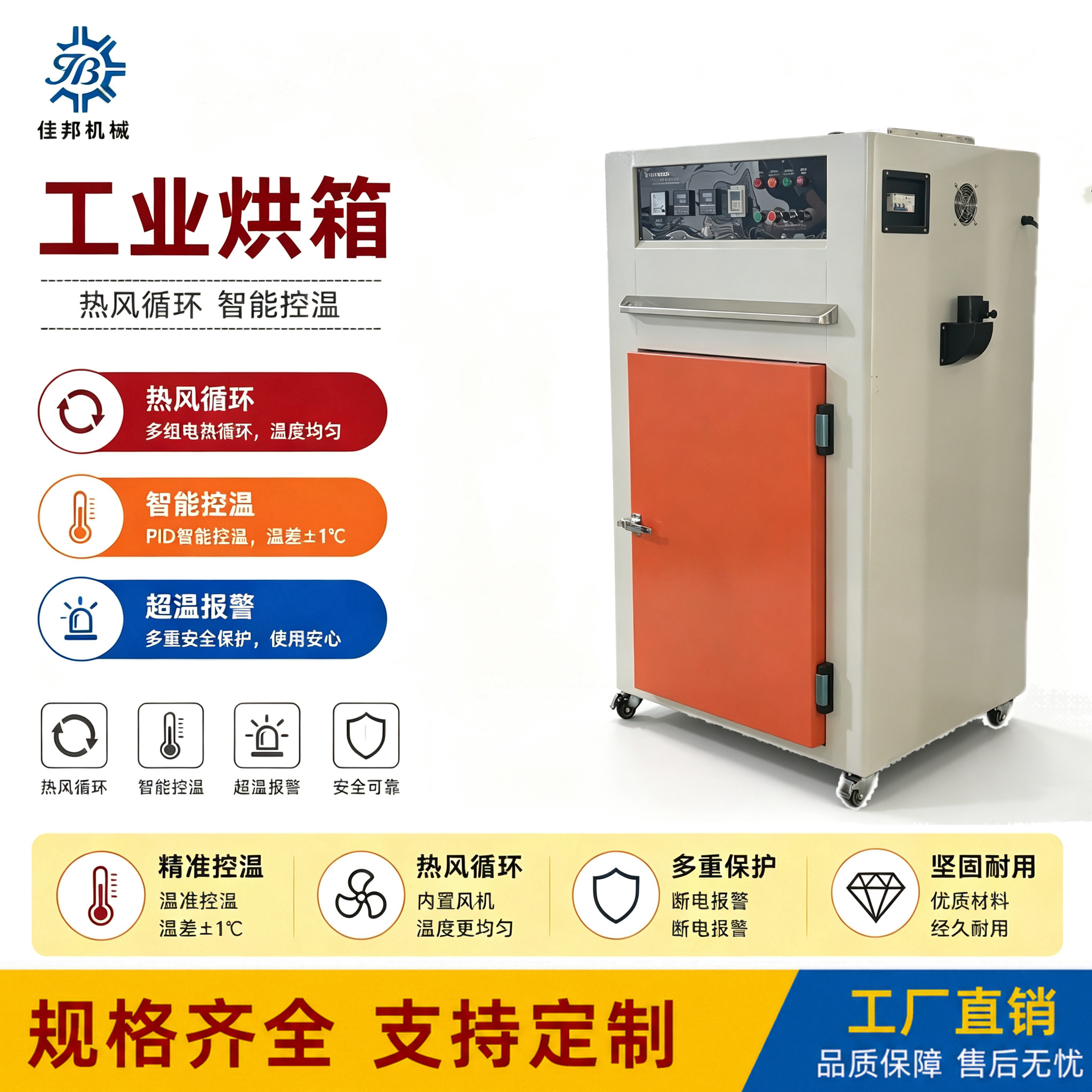 工业树脂热风循环烘箱 热敏性物料浆糊干燥箱 溶剂热风循环烘箱