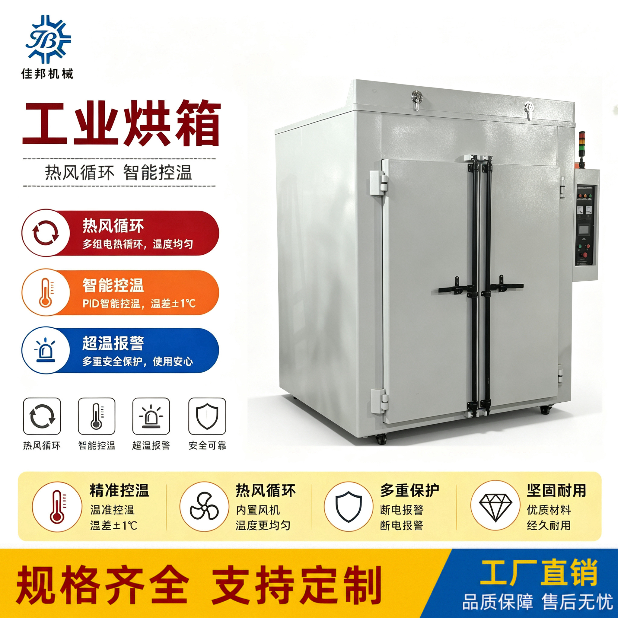 工业模具加热箱热风循环烘干设备箱式干燥机自动恒温烤箱