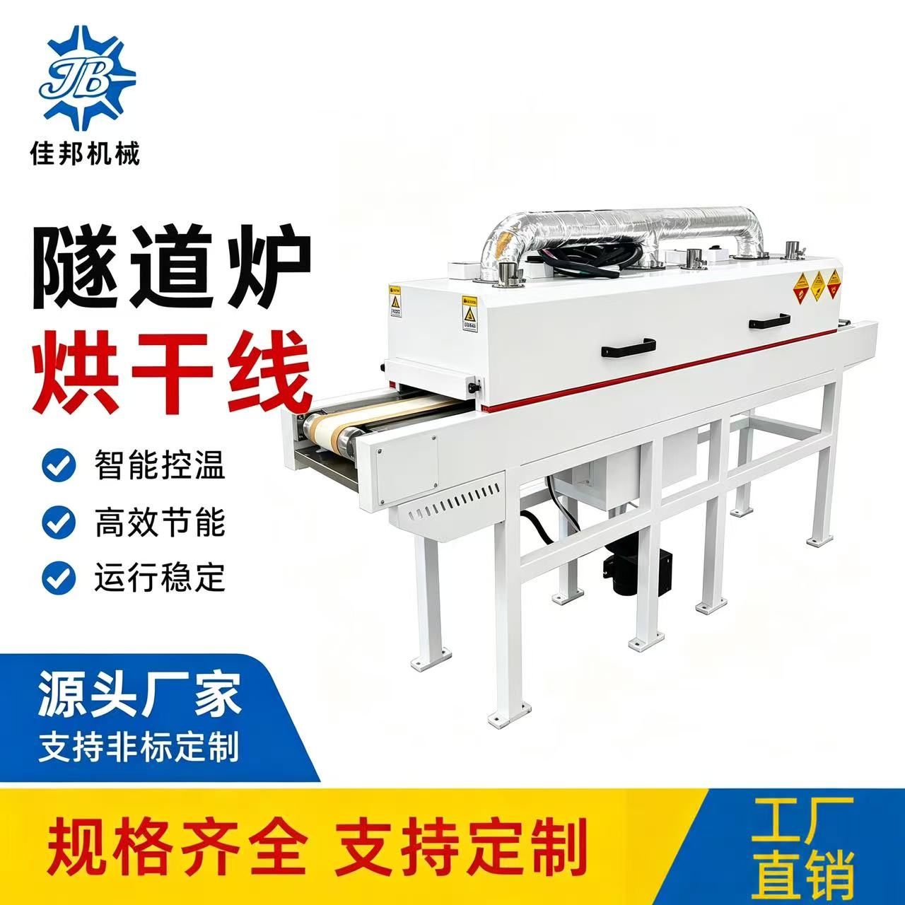 定型隧道炉 橡胶产品烘干机电网配件复合绝缘子避雷器烘干炉
