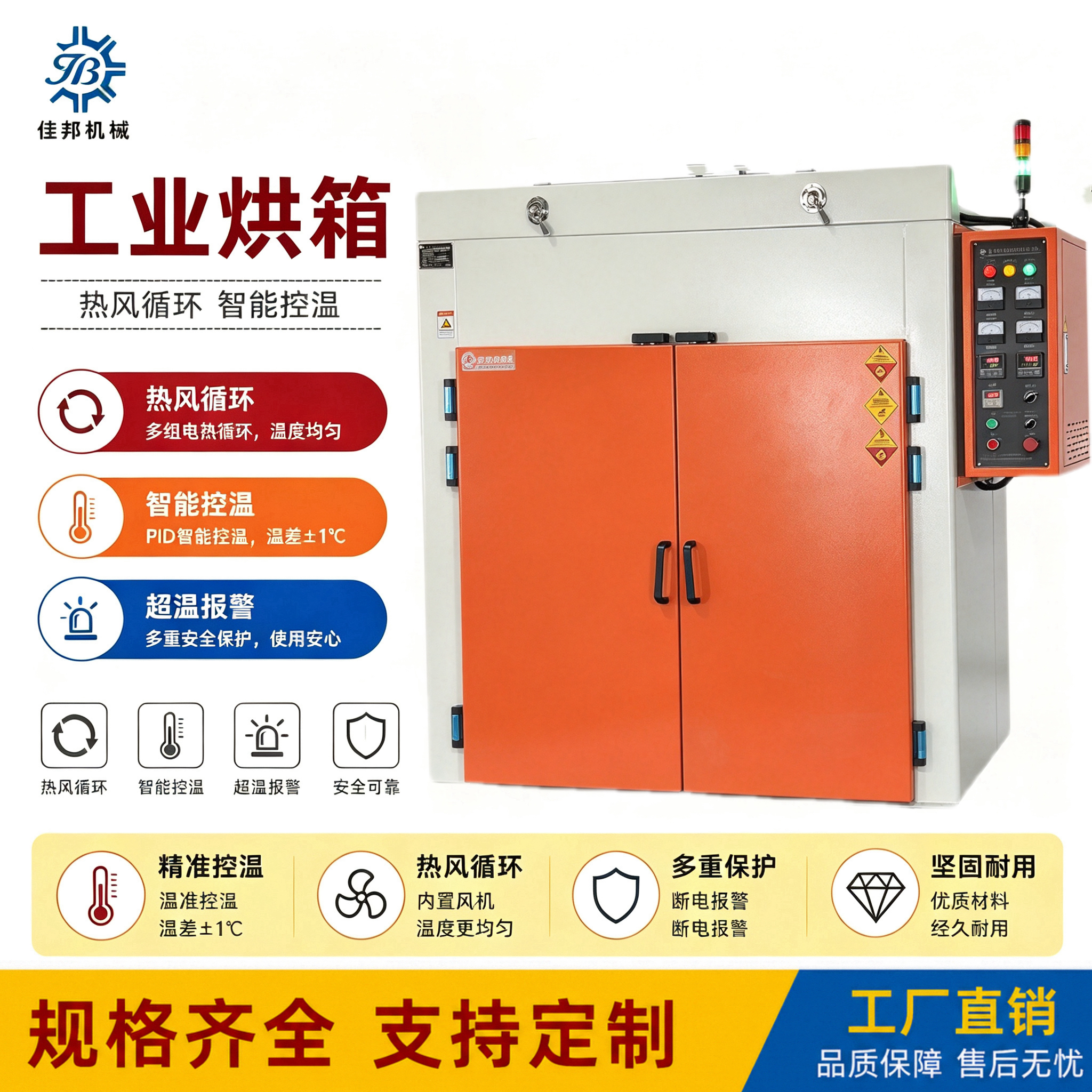 烘干箱定制热风循环烘箱工件物料批量干燥烘箱支持非标尺寸定制