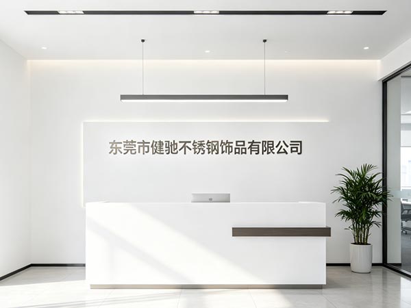 公司前台