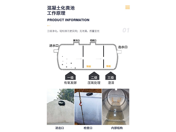一體式化糞池裝一個(gè)多少錢(qián)