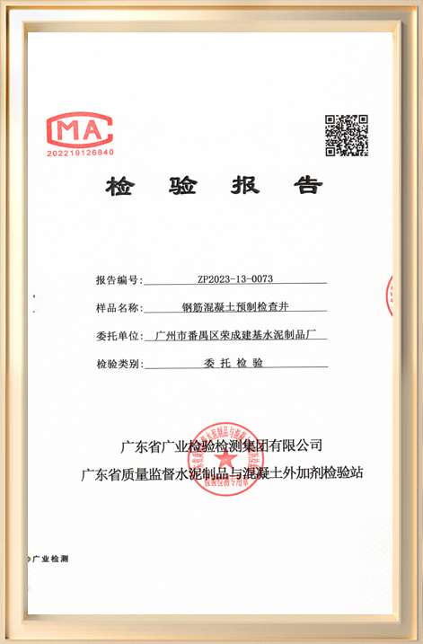 檢測(cè)報(bào)告