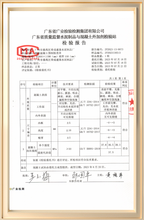 檢測(cè)報(bào)告