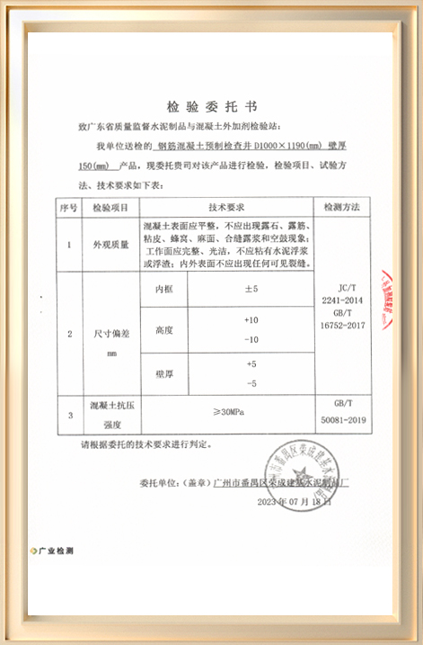 檢測(cè)報(bào)告