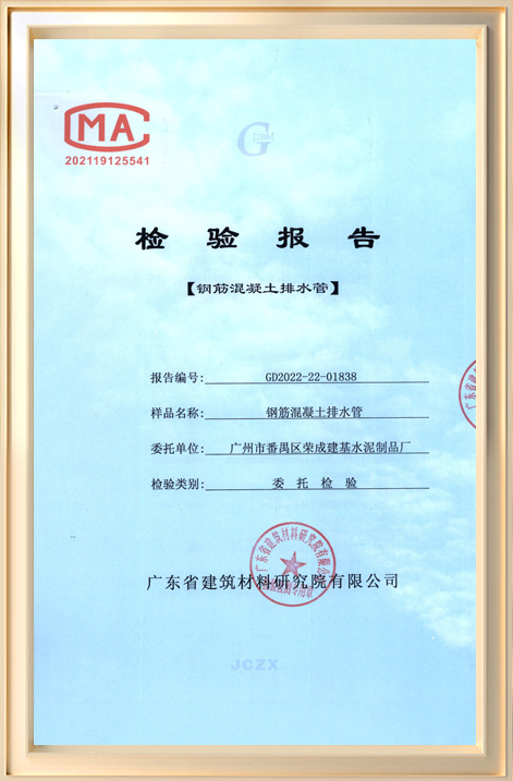 檢測(cè)報(bào)告