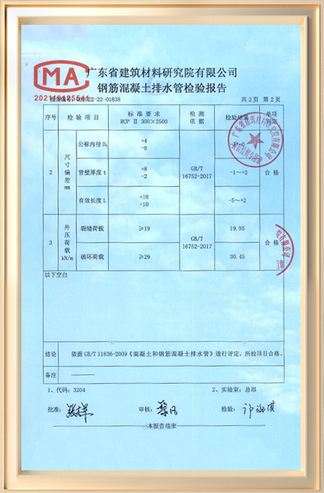 檢測(cè)報(bào)告