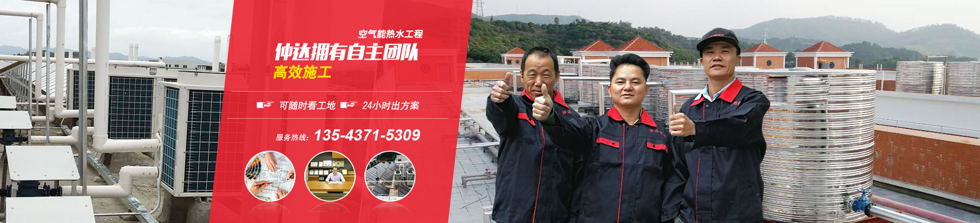 空气能热水工程