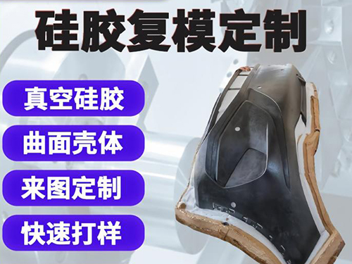 硅胶复模手板加工制作应用在哪些领域？