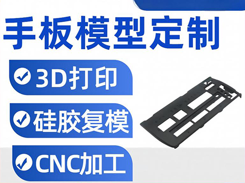 被问爆了！如何选择手板加工方式？