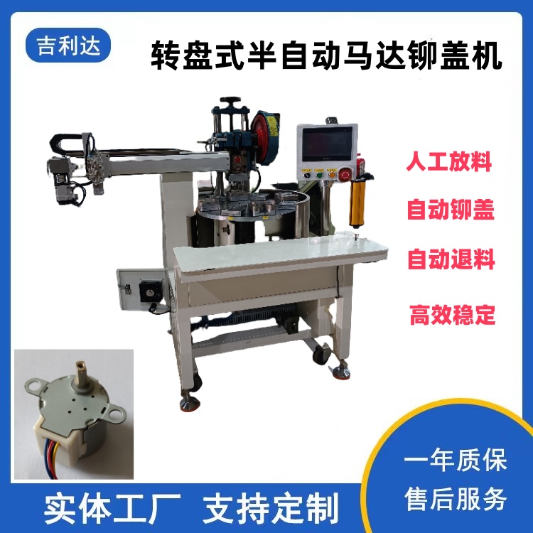 自动铆接机铆钉有压痕怎么处理?