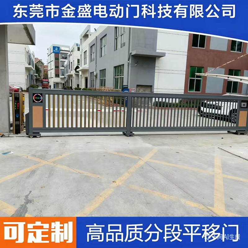 分段平移門