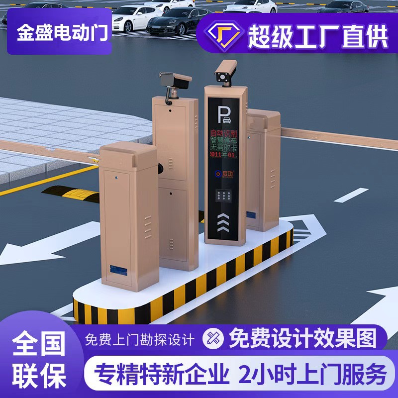 電動門