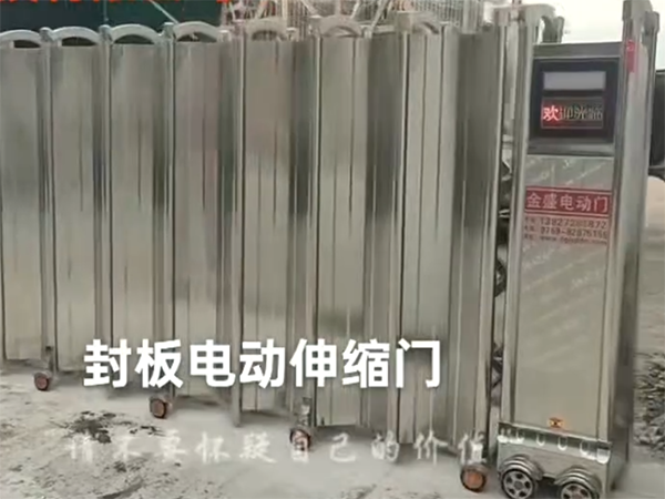 金盛電動門