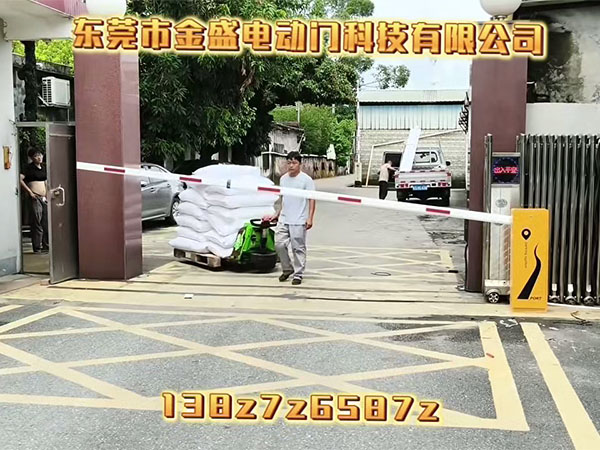 道闸