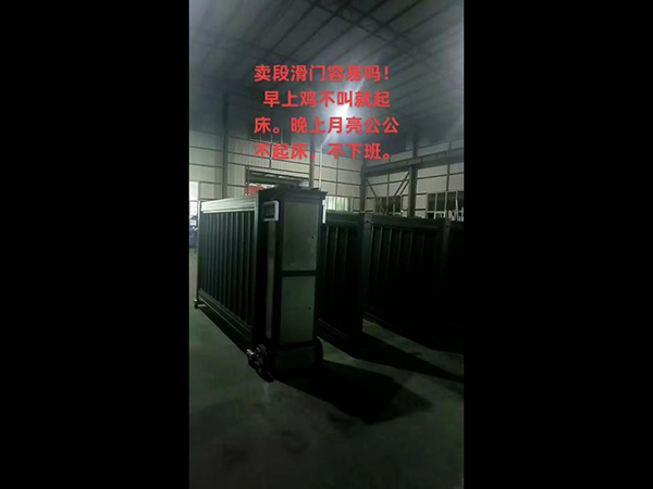 电动伸缩门