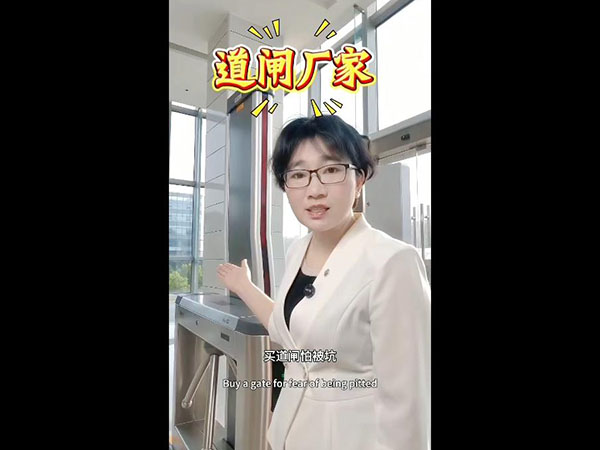 道闸