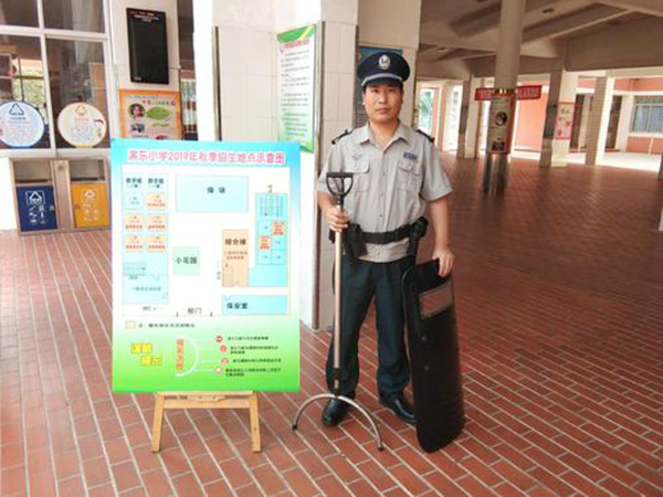 安全技术防范