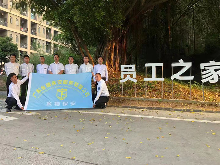 员工之家
