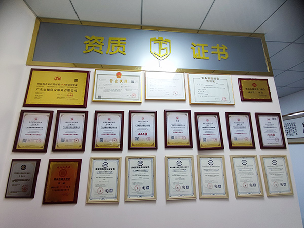 资质证书