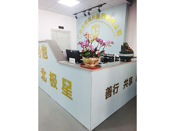 公司前台