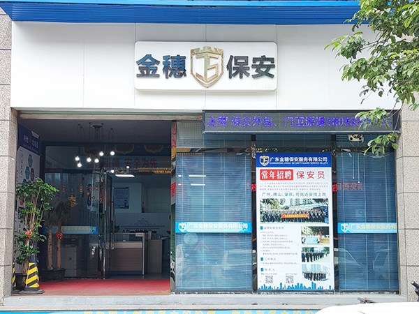 公司门头