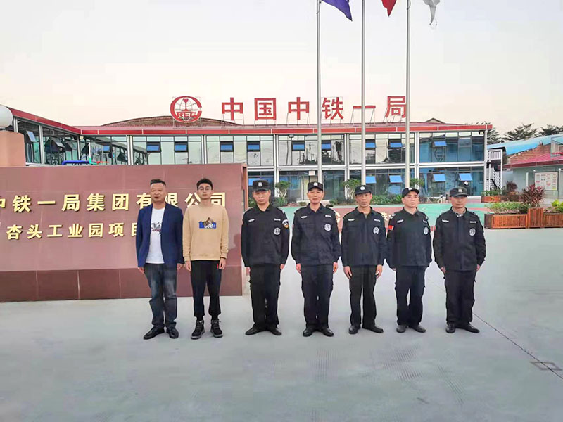 工地保安