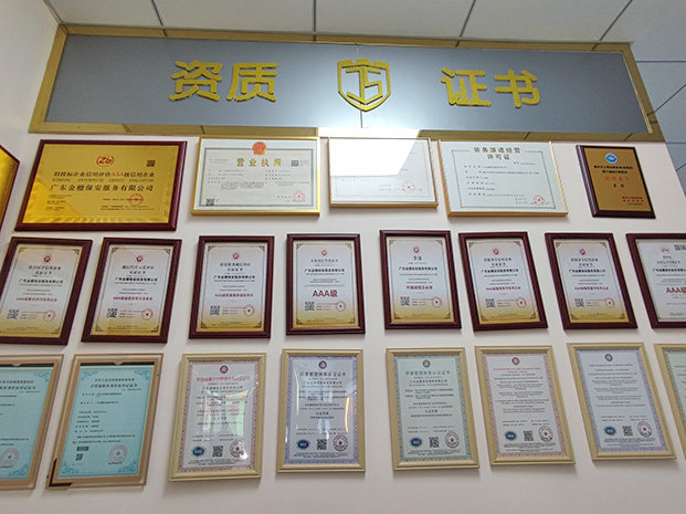 多年专注保安服务