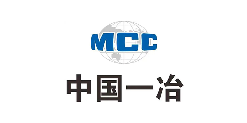 中国一冶
