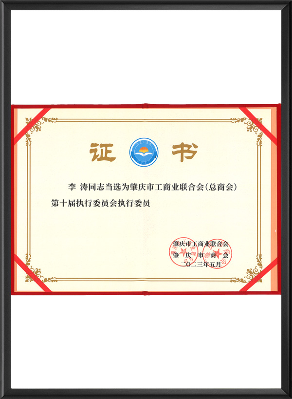 证书