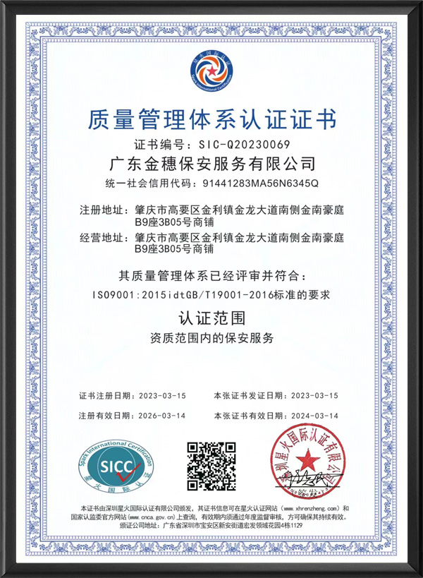 质量管理体系认证