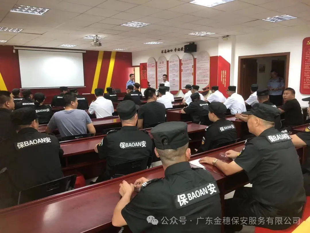 抓学习、促提升：金穗保安公司常抓培训工作不松懈