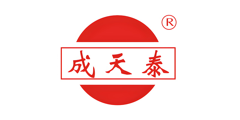 成天泰