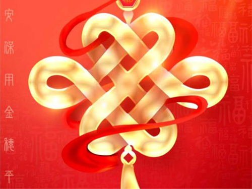 2025元旦快乐
