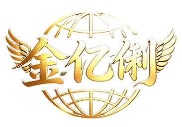 金亿俐