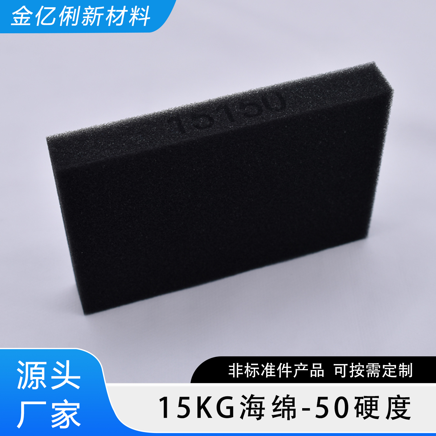 15KG 50硬度