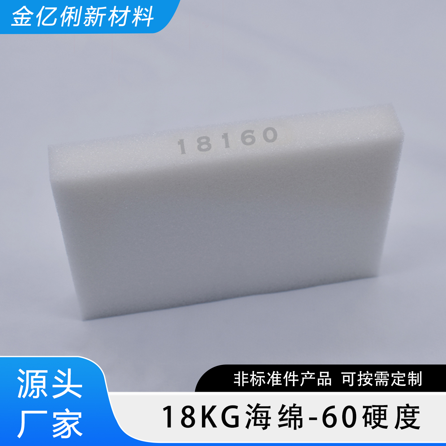 18KG 60硬度