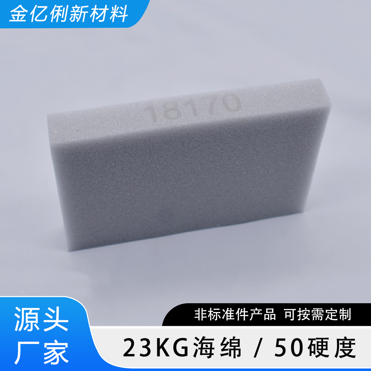 18KG 70硬度