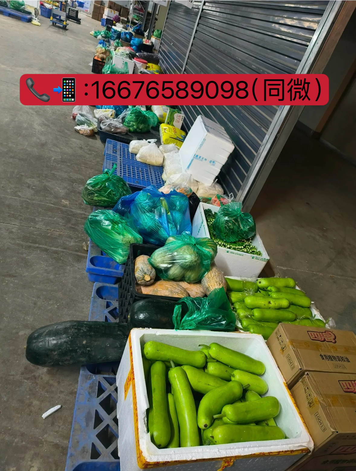 农产品配送服务