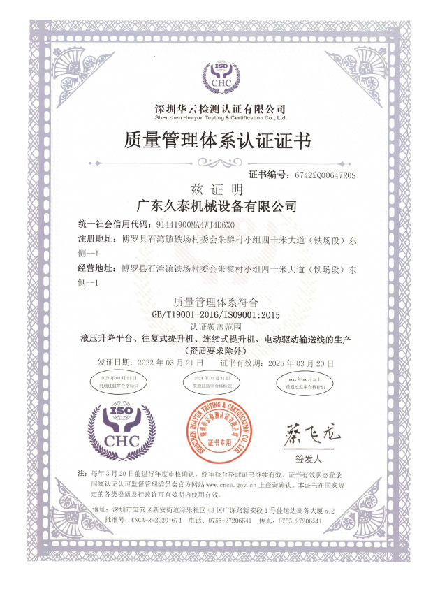 ISO體系認(rèn)證證書