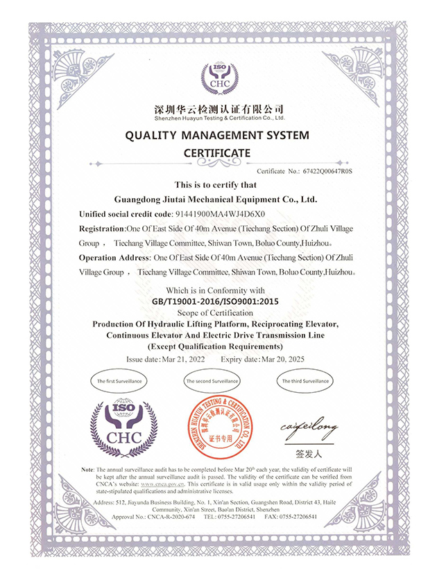 ISO體系認(rèn)證證書