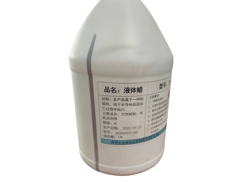 ZF-B20液体蜡
