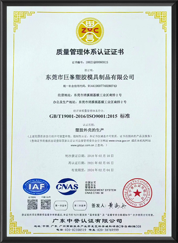 质量管理体系认证