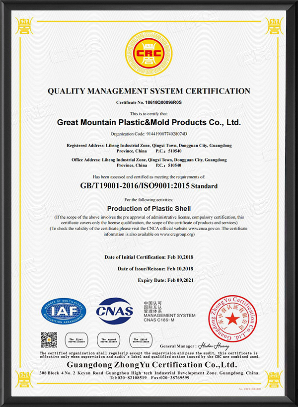 东莞市巨峯塑胶模具制品有限公司-Q英