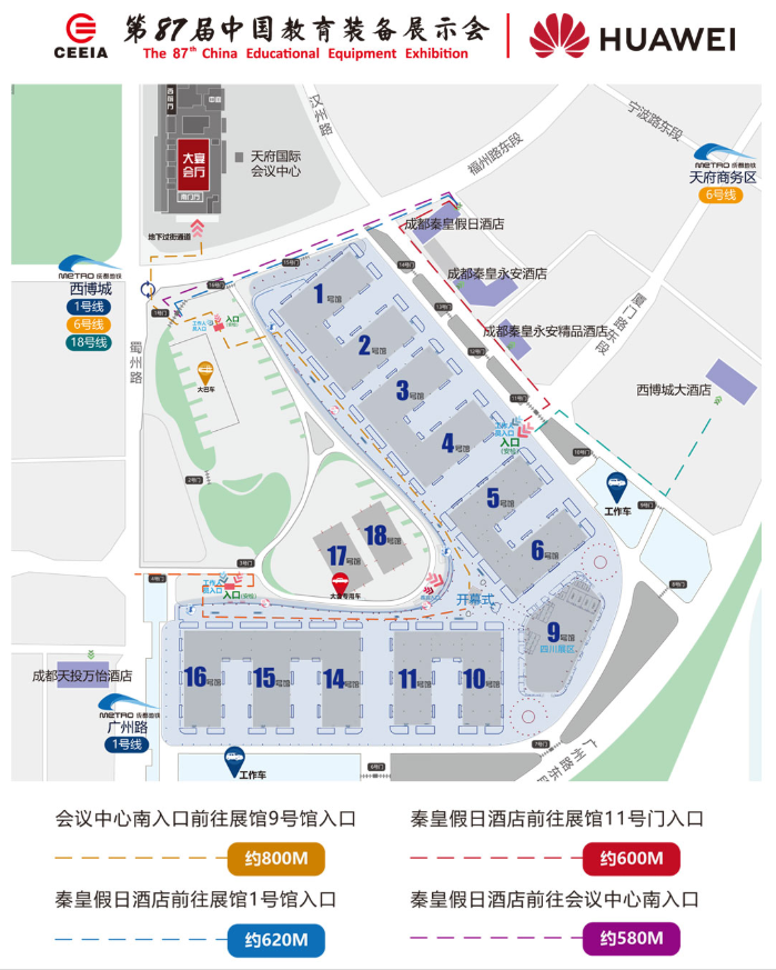 第87届中国教育装备展示会具体事项的通知